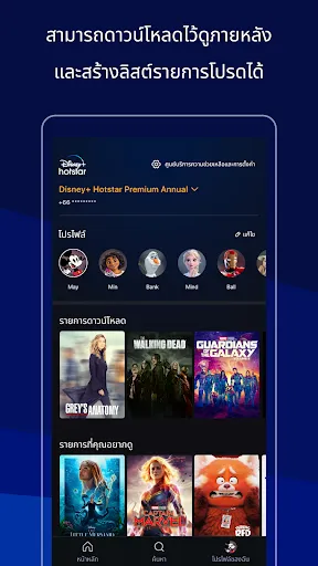 Disney+ Hotstar | เกม | XWorld