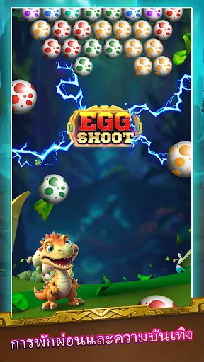 เกมยิงไข่ไดโนเสาร์ที่ท้าทาย | เกม | XWorld เกมยิงไข่ไดโนเสาร์ที่ท้าทาย | เกม | XWorld