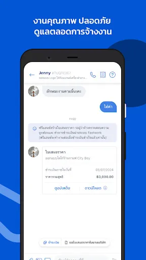 Fastwork | เกม | XWorld