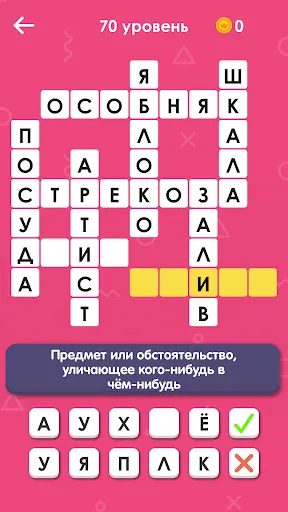 Кроссворды на русском | Игры | XWorld Кроссворды на русском | Игры | XWorld