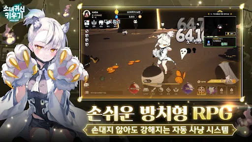 Idle Ghost Girl: AFK RPG | เกม | XWorld