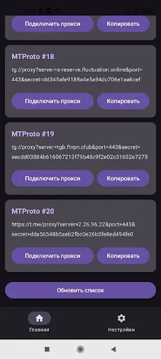 Прокси для Telegram | Игры | XWorld Прокси для Telegram | Игры | XWorld