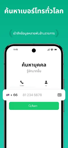 WHO ระบุเบอร์ & บล็อกสแปม | เกม | XWorld