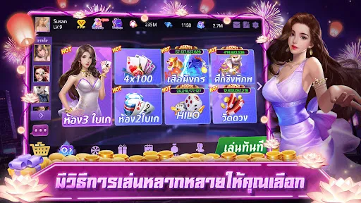 เก้าเกเซียนไทย ป๊อกเด้ง ไฮโล | เกม | XWorld