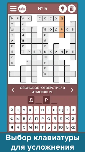 Кроссворды: Большой сборник | Игры | XWorld