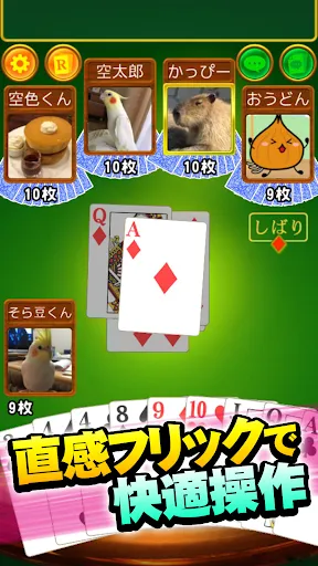大富豪 Online | Permainan | XWorld