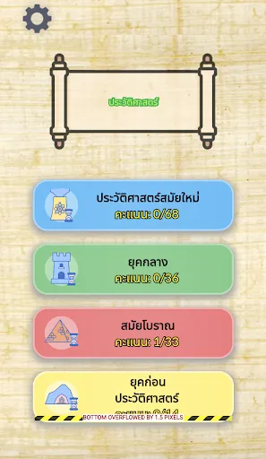 ประวัติศาสตร์ | เกม | XWorld