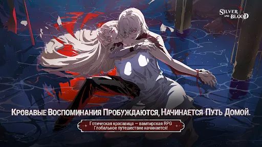 Silver and Blood | Игры | XWorld