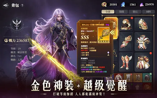 龍耀戰歌 | Permainan | XWorld