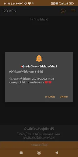 123 VPN | เกม | XWorld