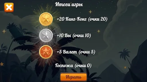 Обезьяна | Игры | XWorld