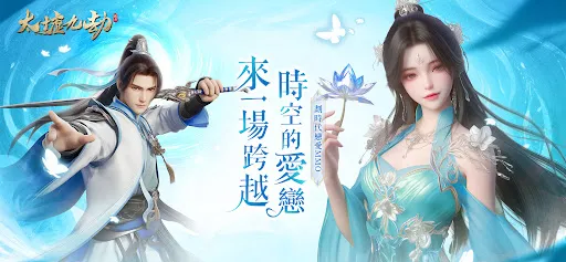 太墟九劫:劍行天下 | Permainan | XWorld 太墟九劫:劍行天下 | Permainan | XWorld