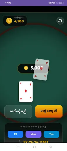 M9 Shan9Mee | เกม | XWorld