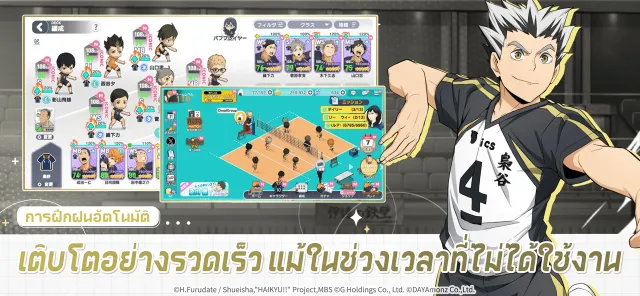 HAIKYU!! TOUCH THE DREAM | เกม | XWorld