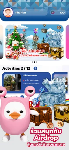 WanderSphere AR | เกม | XWorld