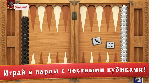 Мастера Нард | Игры | XWorld