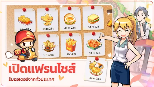 I Love Burger ทำร้าน & ทำฟาร์ม | เกม | XWorld