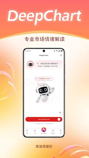 DeepChart | Permainan | XWorld