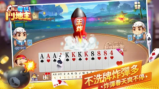 鬥地主 經典棋牌單機遊戲 单机斗地主扑克牌离线游戏 | เกม | XWorld