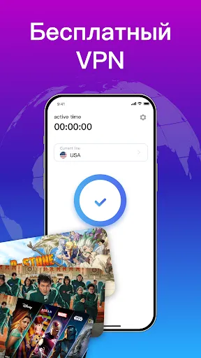 VPN – бесплатный впн быстро | Игры | XWorld