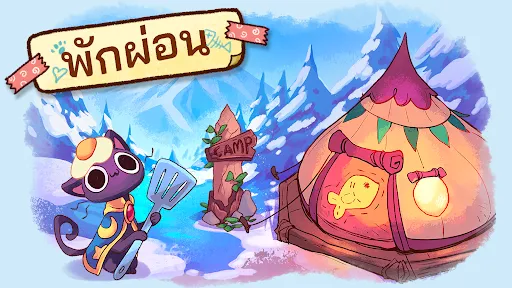 Campfire Cat Cafe | เกม | XWorld