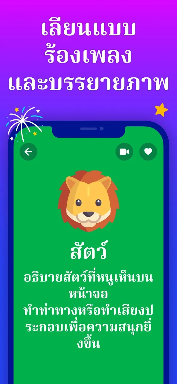 เกมทายคำบนหัว - Guess Up เด็ก | เกม | XWorld