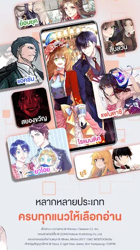 WeComics TH: Webtoon | เกม | XWorld