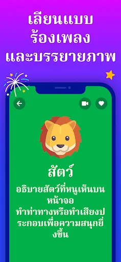 เกมทายคำบนหัว - Guess Up เด็ก | เกม | XWorld