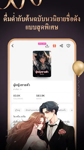 Dreame-อ่านเรื่องราวโรแมนติก | เกม | XWorld