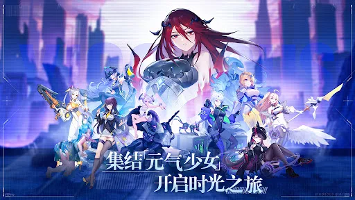 少女启示录 | Permainan | XWorld