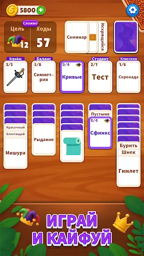 Клондайк Слов | Игры | XWorld