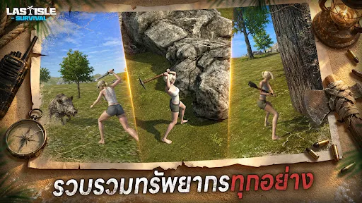 Last Isle: Survival | เกม | XWorld Last Isle: Survival | เกม | XWorld