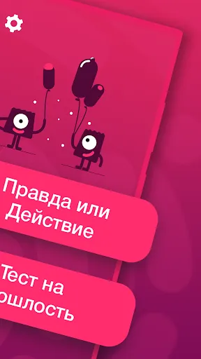 Тест на пошлость | Игры | XWorld