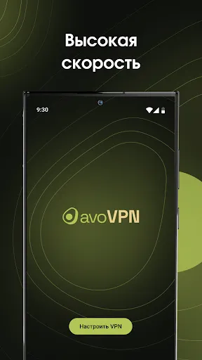 avoVPN — VPN приложение | Игры | XWorld