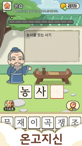 낱말퀴즈-단어&단어게임&두뇌 훈련&현실적인 게임 | Games | XWorld