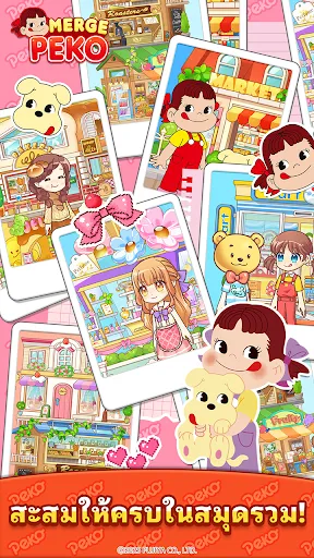 Merge Peko : Sweets World | เกม | XWorld