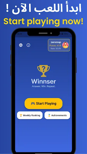 Winnser - Quiz Game | 游戏 | XWorld Winnser - Quiz Game | 游戏 | XWorld