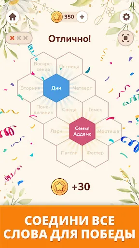 Hexa Ties: Слова и Ассоциации | Игры | XWorld Hexa Ties: Слова и Ассоциации | Игры | XWorld