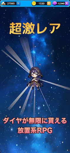 放置系RPG スターライト・クロニクル | เกม | XWorld