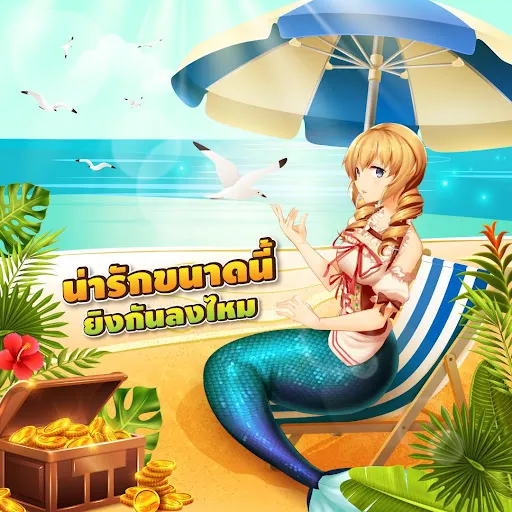 IFISH - เกมยิงปลา ZINGPLAY | เกม | XWorld