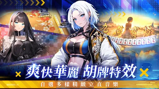 雀星 | เกม | XWorld