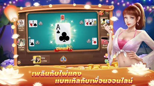 ไพ่แคงเวิลด์ - ดัมมี่ ป๊อกเด้ง | Games | XWorld