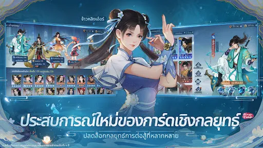 เซียนกระบี่พิชิตมารใหม่ | เกม | XWorld