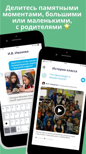 ClassDojo: в школе и дома | Игры | XWorld ClassDojo: в школе и дома | Игры | XWorld