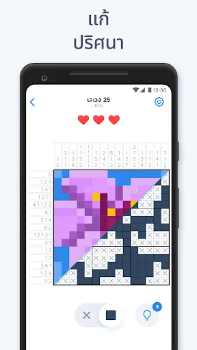 Nonogram.com - เกมปริศนารูปภาพ | เกม | XWorld
