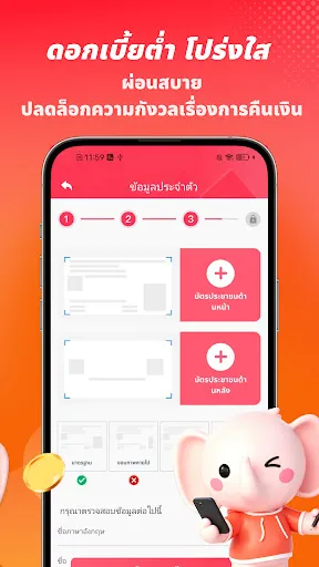 MoneyElephant - กู้เงินง่าย ๆ | เกม | XWorld MoneyElephant - กู้เงินง่าย ๆ | เกม | XWorld