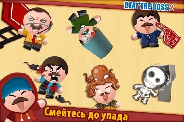 Beat the Boss 2 (17+) | Игры | XWorld