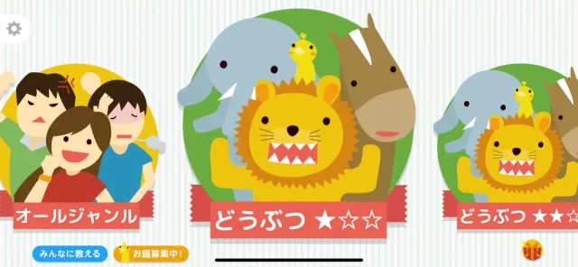 おしえてポン！ | เกม | XWorld