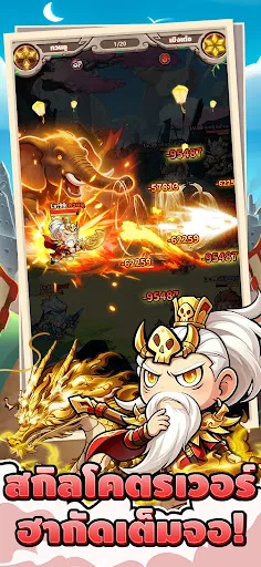 Samkok Crazy:พระเจ้าตลก | เกม | XWorld