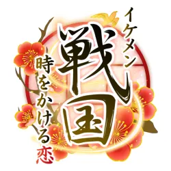 XWorld | イケメン戦国 時をかける恋 女性向けの恋愛ゲーム・乙女ゲーム XWorld | イケメン戦国 時をかける恋 女性向けの恋愛ゲーム・乙女ゲーム